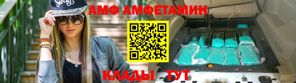 АМФЕТАМИН Premium Белореченск