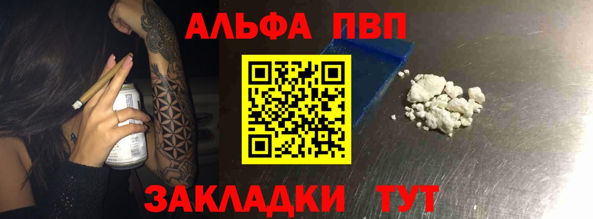 APVP Crystall Белореченск