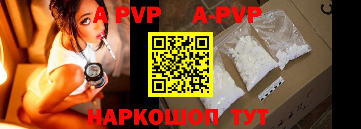 APVP  Вход с VPN  Белореченск  APVP Соль  Alpha PVP VHQ 