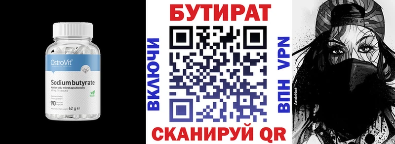 Бутират жидкий экстази дарк нет телеграм Белореченск