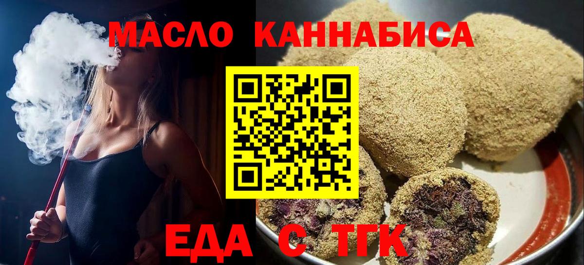 Cannafood марихуана  Вход с VPN  Белореченск 