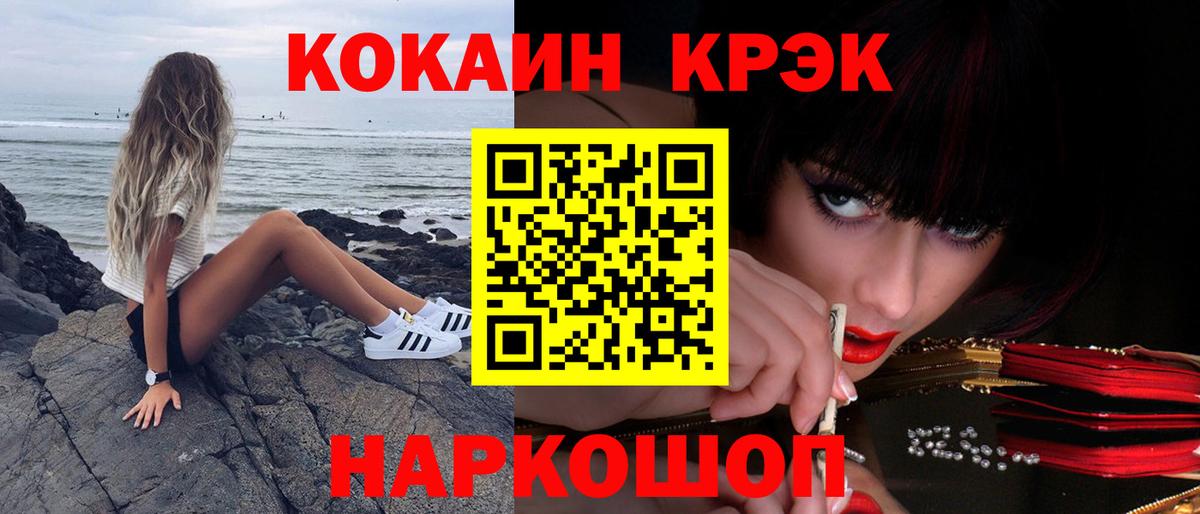 Белореченск  Cocaine Columbia  Вход с VPN  COCAIN Колумбийский 