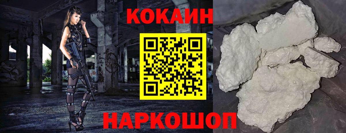 Кокаин Колумбийский Белореченск