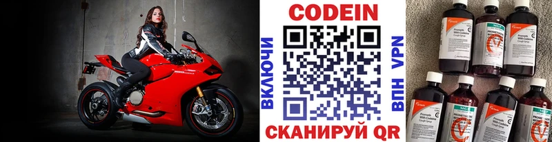 Codein Purple Drank  это какой сайт  Белореченск  закладки 