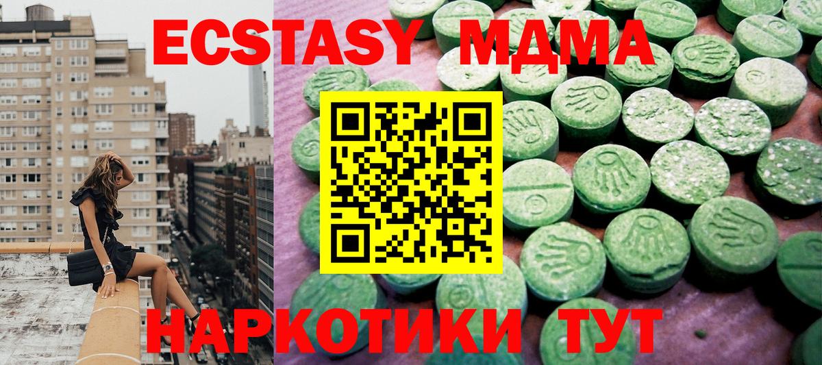 Ecstasy XTC Белореченск