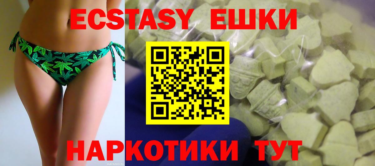 где можно купить   ЭКСТАЗИ  Ecstasy 99%  Вход с VPN  ЭКСТАЗИ mix  Белореченск 