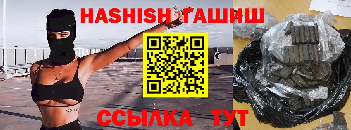 Белореченск  ГАШ VHQ  ГАШ убойный  Вход с VPN 