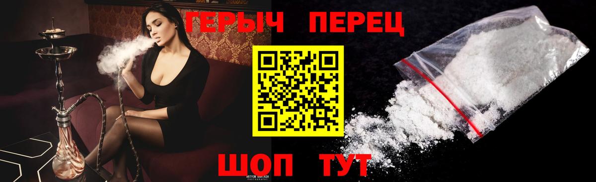 ГЕРОИН афганец  Вход с VPN  Белореченск 
