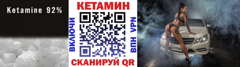 Кетамин VHQ  Белореченск 
