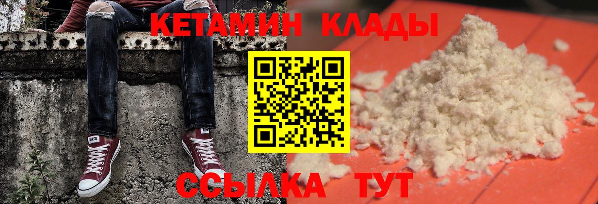 Кетамин VHQ  Кетамин VHQ  omg рабочий сайт  Белореченск  Вход с VPN 