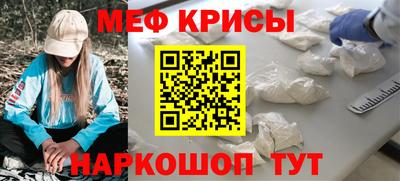 мет Железноводск