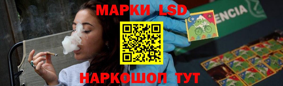 LSD-25 экстази кислота Белореченск