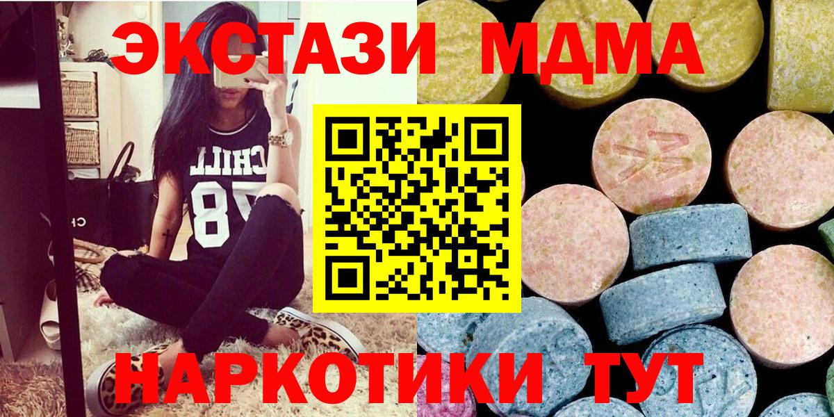 МДМА VHQ  Вход с VPN  МДМА VHQ  Белореченск 