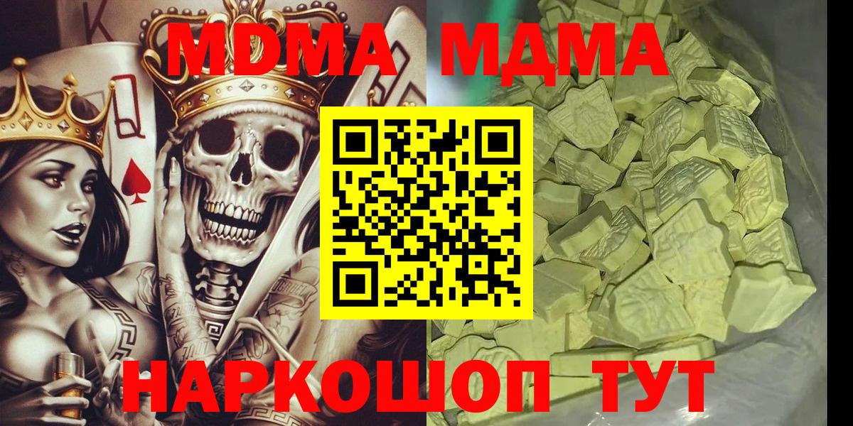 МДМА Molly Белореченск