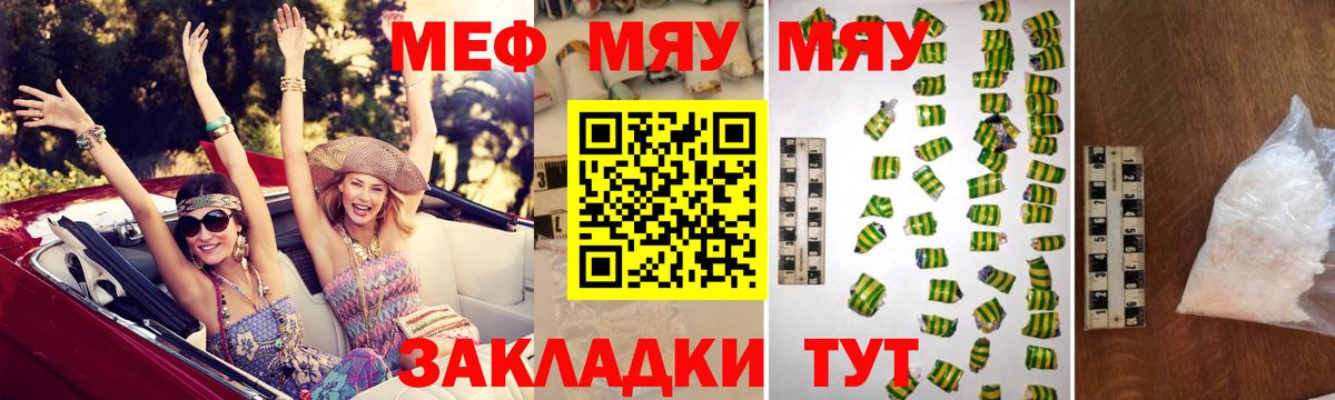 Белореченск  Мефедрон 4 MMC  МЯУ-МЯУ кристаллы  Мефедрон  мега рабочий сайт  Вход с VPN 