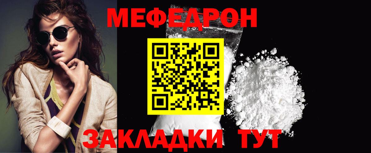 Меф мука Белореченск