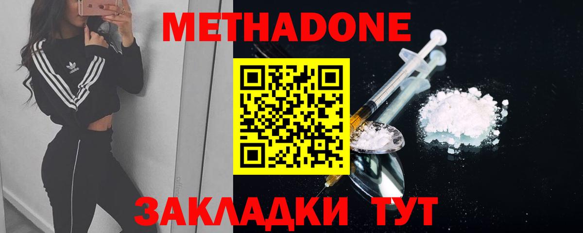 Белореченск  МЕТАДОН VHQ  МЕТАДОН VHQ  Вход с VPN 