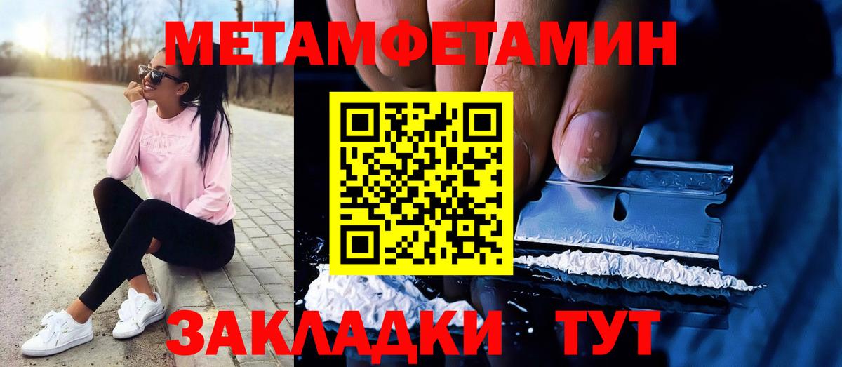 Метамфетамин витя Белореченск