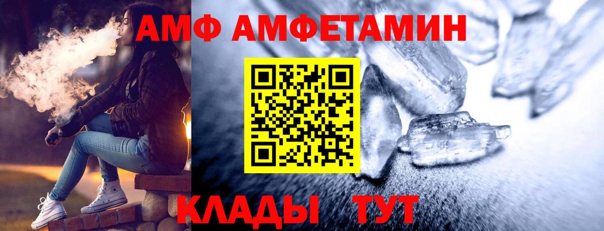 Метамфетамин пудра  Вход с VPN  Метамфетамин пудра  Белореченск 
