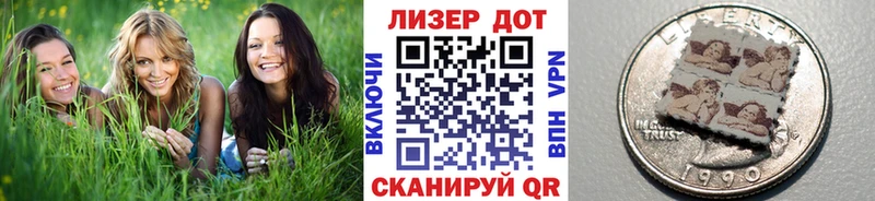 Марки 25I-NBOMe 1500мкг Белореченск