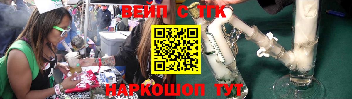 Дистиллят ТГК жижа  Вход с VPN  Белореченск  Дистиллят ТГК THC oil 