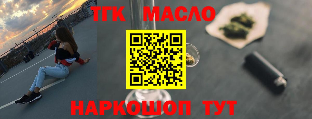 Дистиллят ТГК Wax Белореченск