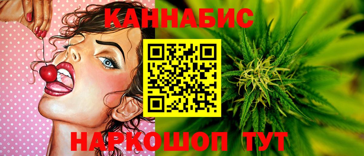 Белореченск  МАРИХУАНА планчик  Вход с VPN  Бошки марихуана тримм 